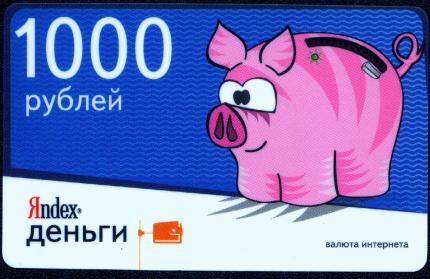 Яндекс.Деньги теперь доступны для украинцев