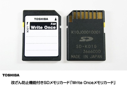 Toshiba явила миру одноразовую карту памяти