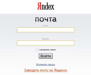 Почтовое приложение Яндекса для iPhone