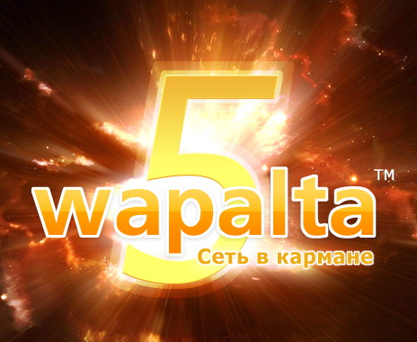 Новая версия мобильного браузера Wapalta 5.0