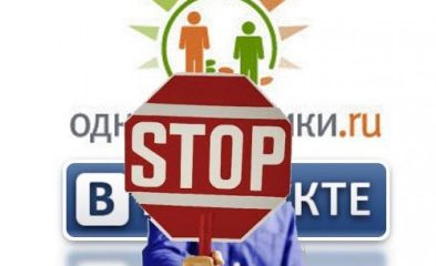 В Украине ввели запрет к доступу Вконтакте, Одноклассники и Яндекс