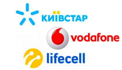 Переказ коштів між рахунками Київстар, Vodafone, lifecell стає дешевшим