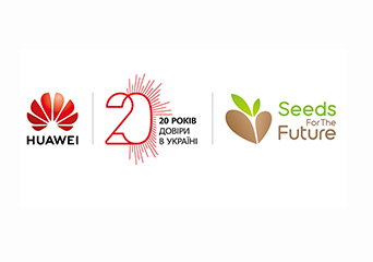 В Україні стартувала освітня міжнародна програма «Насіння для майбутнього — 2020» (Seeds for the Future — 2020)