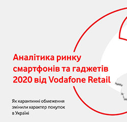 Vodafone Retail: Аналітика ринку смартфонів і гаджетів 2020
