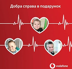 Vodafone розширює благодійну програму «Добра справа у подарунок»