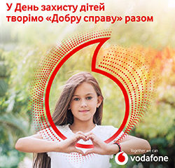 Клієнти Vodafone за 5 місяців допомогли вилікувати 16 дітей з проблемами серця