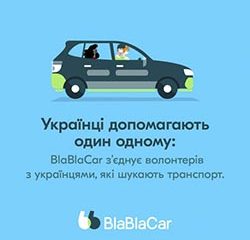 Українці хочуть допомогти: BlaBlaCar з’єднує волонтерів з українцями, які шукають транспорт