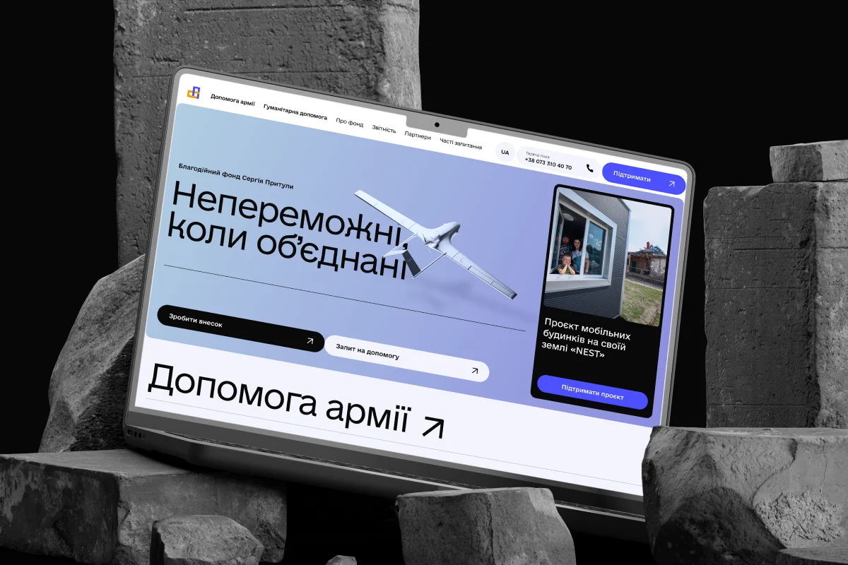 Новий сайт для благодійного фонду Сергія Притули: волонтерський проєкт дизайн-агенції Lazarev