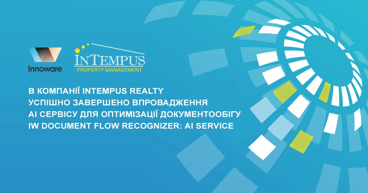 В компанії Intempus Realty успішно завершено впровадження АІ сервісу для оптимізації документообігу IW Document Flow Recognizer: AI Service  