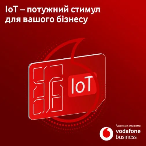 Vodafone запровадив нові послуги для керування ІоТ-картками