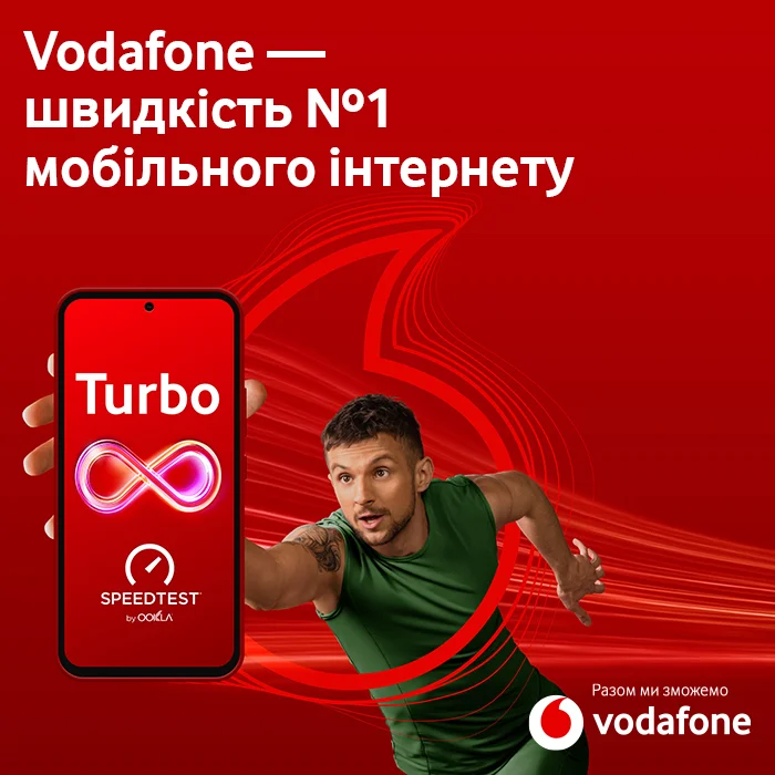 Vodafone отримав нагороду від Ookla  за найшвидший мобільний інтернет в Україні