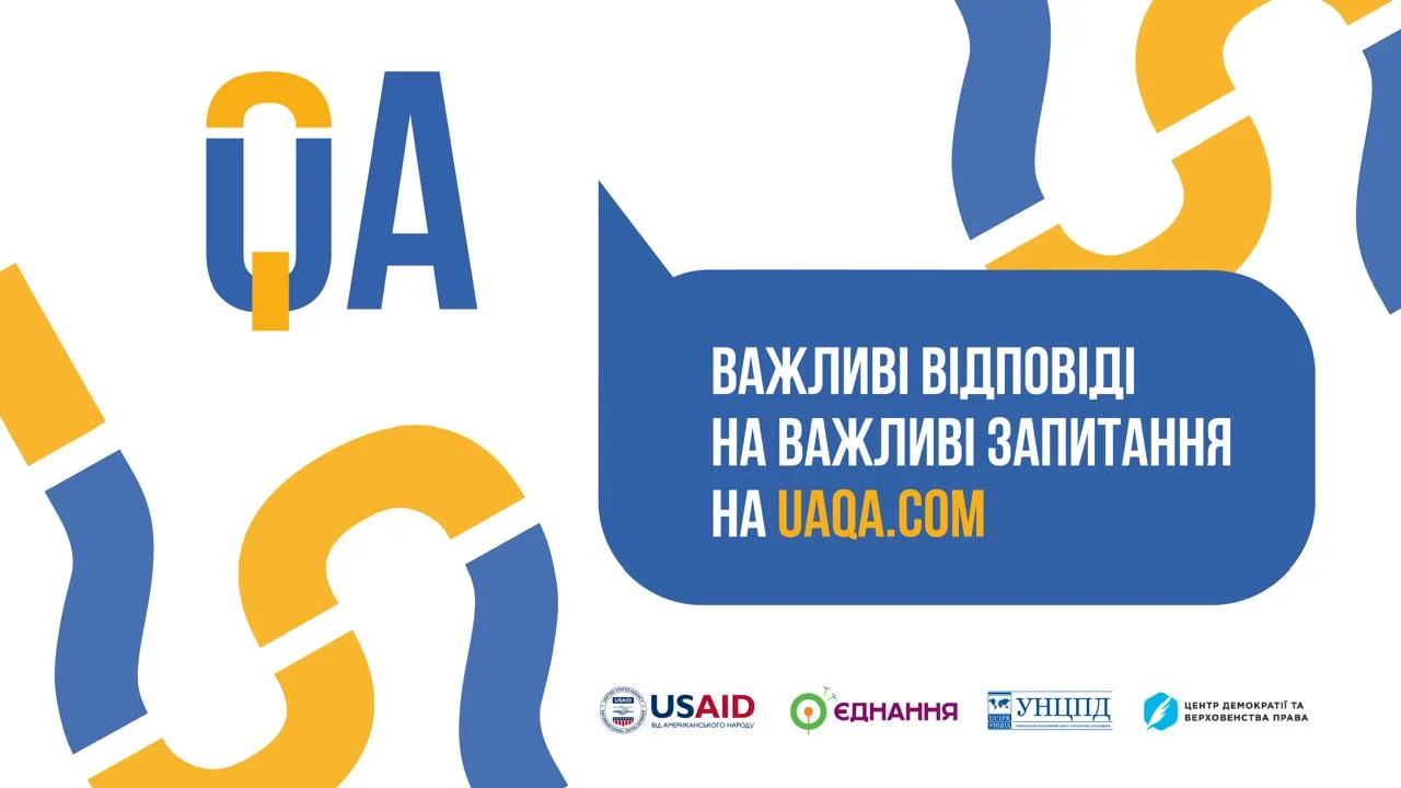 «Кожен тепер дипломат» — сайт UAQA допоможе українцям відповідати на запитання іноземців про Україну