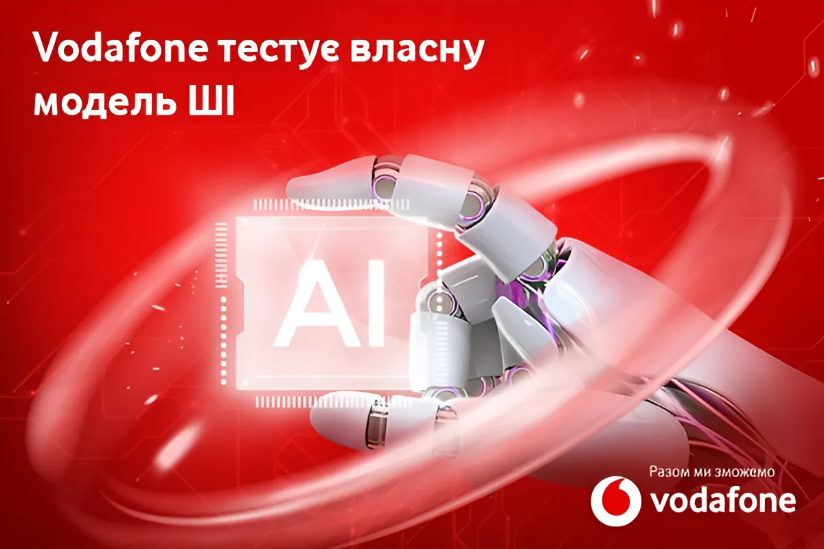 Vodafone тестує власну модель ШІ