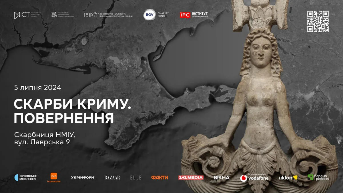 Виставка «Скарби Криму. Повернення» почала свою роботу