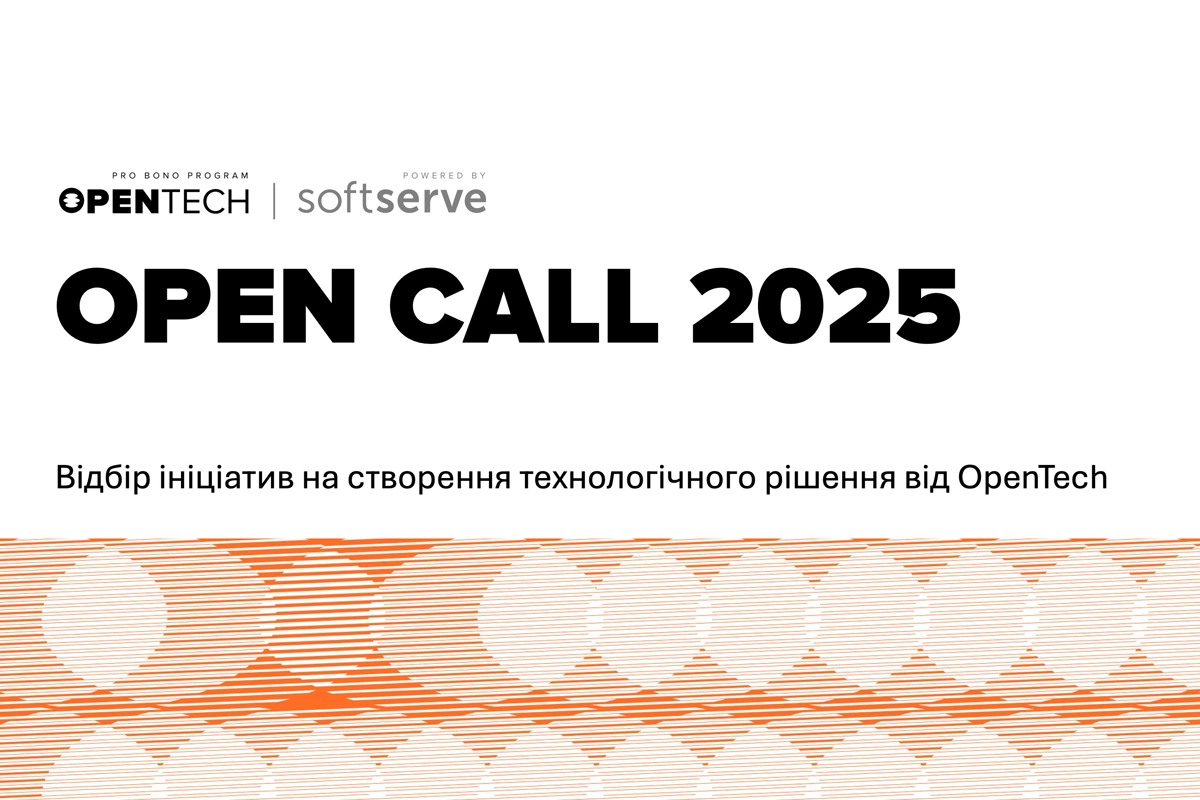 Соціальна відповідальність SoftServe: запрошення до співпраці у сфері IT-розробок