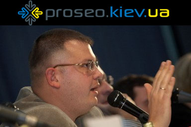 ProSEO-2011 – профессиональная SEO-конференция в Киеве