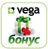 Vega раздаст бонусы постоянным клиентам