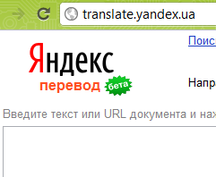 Онлайн переводчик от Яндекса