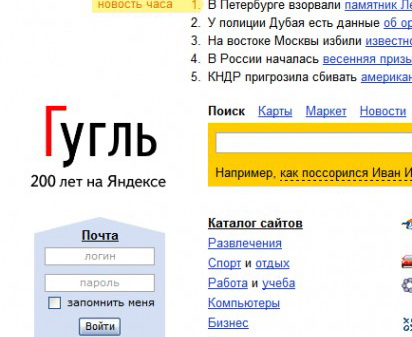 Яхаха: Яндекс посчитал сколько смеются в интернете
