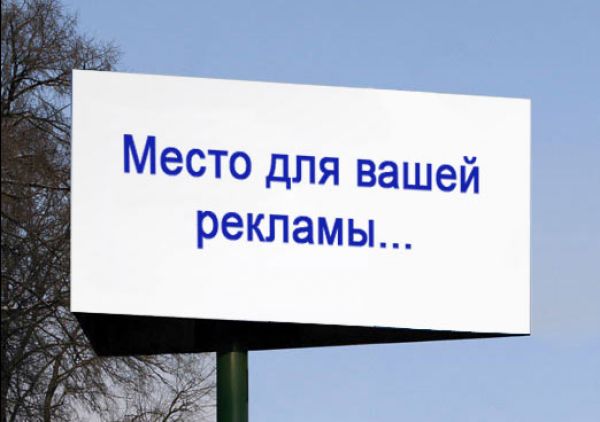 В России интернет-рекламы больше, чем в Укрнете, в 27 раз