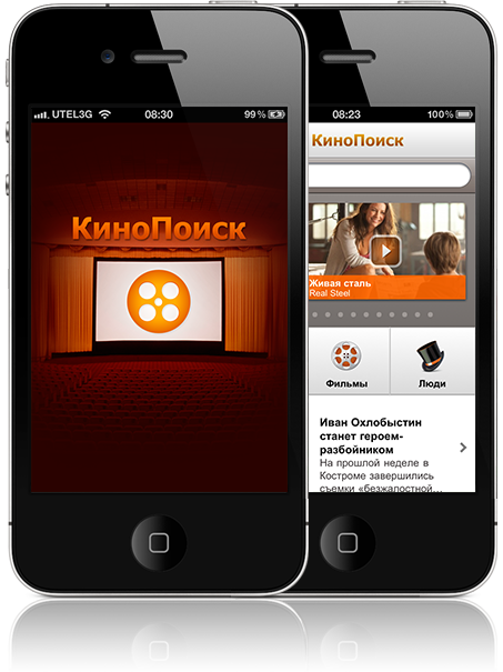 За первый уикенд приложение Kinopoisk.ru для iPhone скачали больше 50 000 пользователей