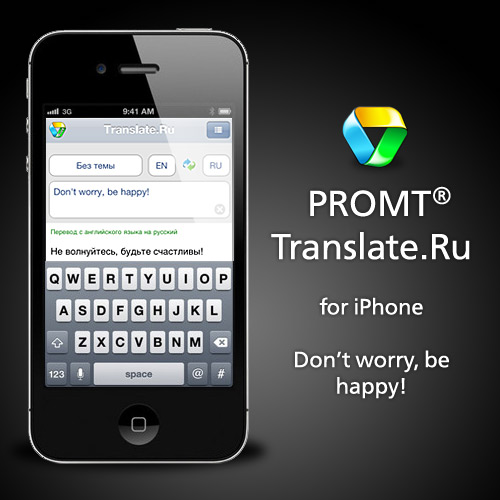 Вышел Translate.Ru для iPhone
