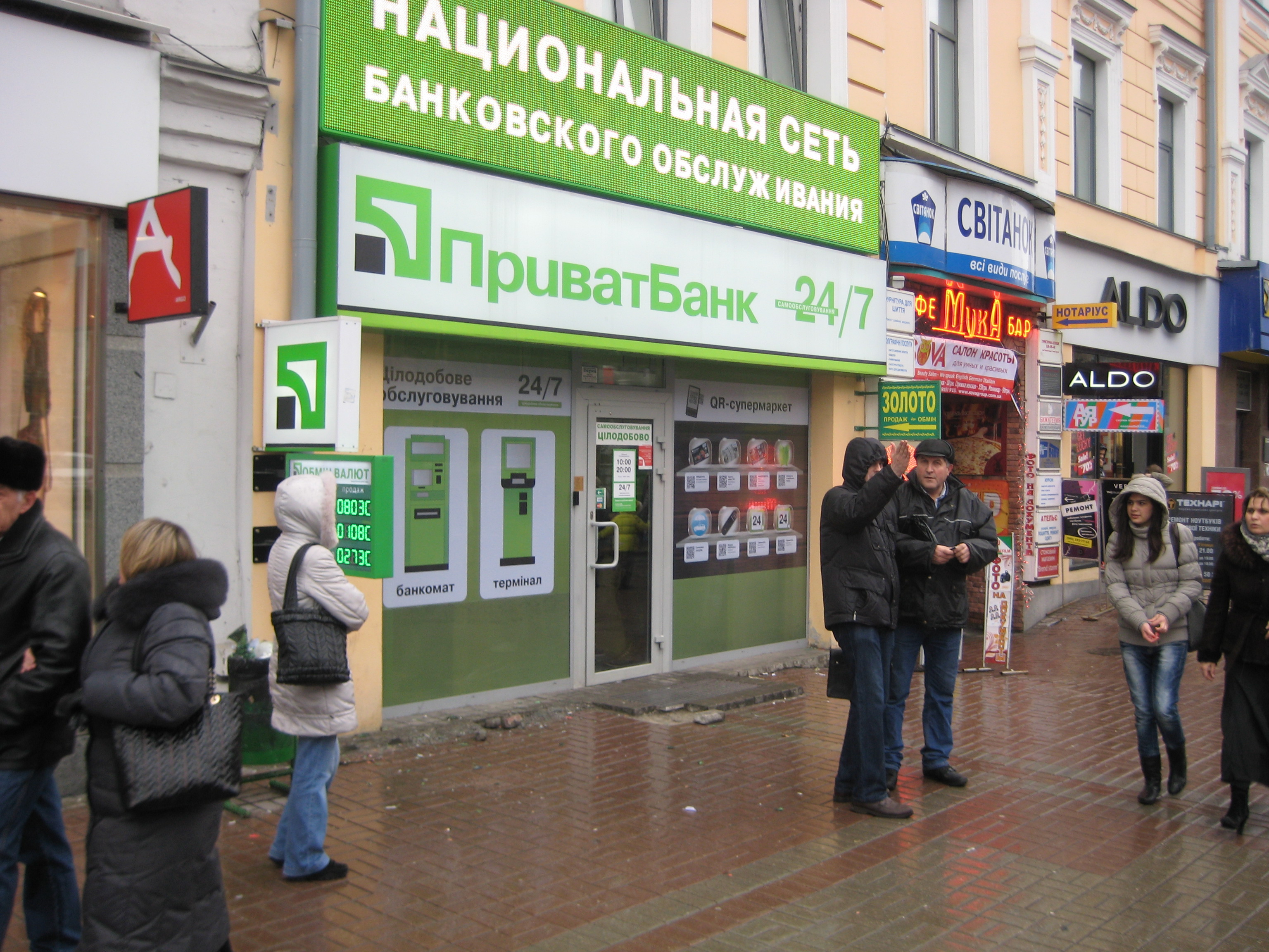 ПриватБанк открыл QR-супермаркет банковских продуктов
