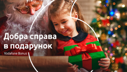 Абоненти Vodafone Україна допомогли вилікувати 142 дитини