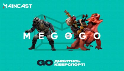 Найважливіші кіберспортивні події світу тепер доступні безкоштовно на MEGOGO