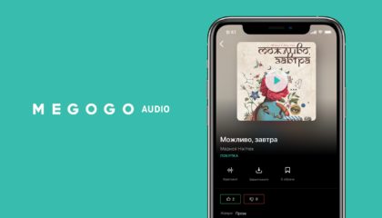 MEGOGO розпочав власне виробництво аудіокнижок