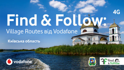5 маршрутів Київщиною: Vodafone розширив мапу самостійних туристичних онлайн маршрутів Village Routes