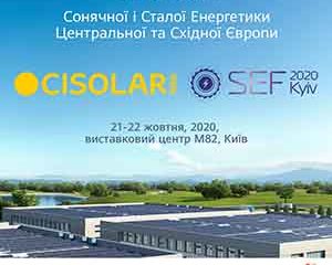 Найбільша виставка сонячної енергетики в Центральній та Східній Європі CISOLAR&SEF відбудеться 21-22 жовтня у Києві