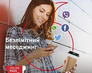 Vodafone пропонує «Online PASS у подарунок» і безкоштовний доступ до ресурсів для віддаленого навчання та роботи