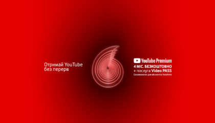 Vodafone продовжує «YouTube без перерв»
