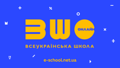 «Всеукраїнська школа онлайн» відзначає зростання популярності сервісу