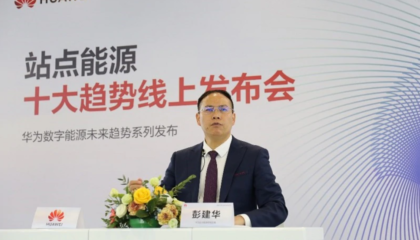 10 трендів розвитку електростанцій, прогнозованих Huawei