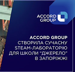 Accord Group створила освітню лабораторію для запорізьких школярів