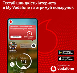 Vodafone дарує безліміт на соцмережі за тестування швидкості