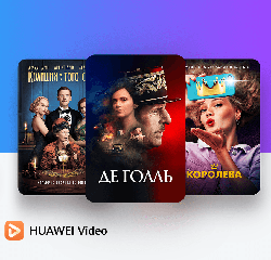 Сервіс Huawei Video розпочав роботу в Україні й запускає спеціальну кампанію з MEGOGO
