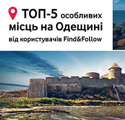 Vodafone – Find&Follow. Village Routes визначив ТОП-5 цікавих місць для подорожей Одещиною