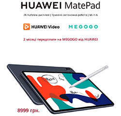 Huawei презентує оновлений планшет Huawei MatePad із продуктивнішим процесором Kirin 820