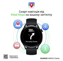 Оновлені карти Petal Maps відтепер доступні на смарт-годинниках Huawei Watch 3