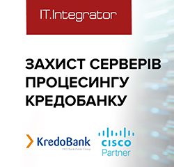 “ІТ-Інтегратор” захистив сервери дата-центру Кредобанку