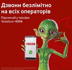 Цієї зими Vodafone знову скасовує ліміти на дзвінки всім українським операторам та користування месенджерами