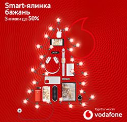 Що купували на подарунки до Нового року – статистика Vodafone Retail