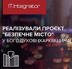 ІТ-Інтегратор реалізував проєкт “Безпечне місто” на Харківщині