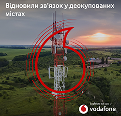 80% мережі Vodafone працює у Харківській області