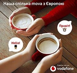 Інтегруємось в європейське суспільство спільно: Vodafone запустив проєкт «Спільна mova»
