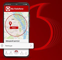 Про місцезнаходження близьких тепер можна дізнатись в My Vodafone