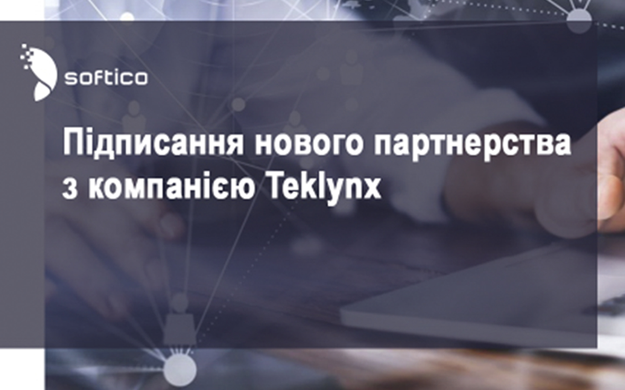 SOFTICO оголосила про співпрацю з компанією Teklynx